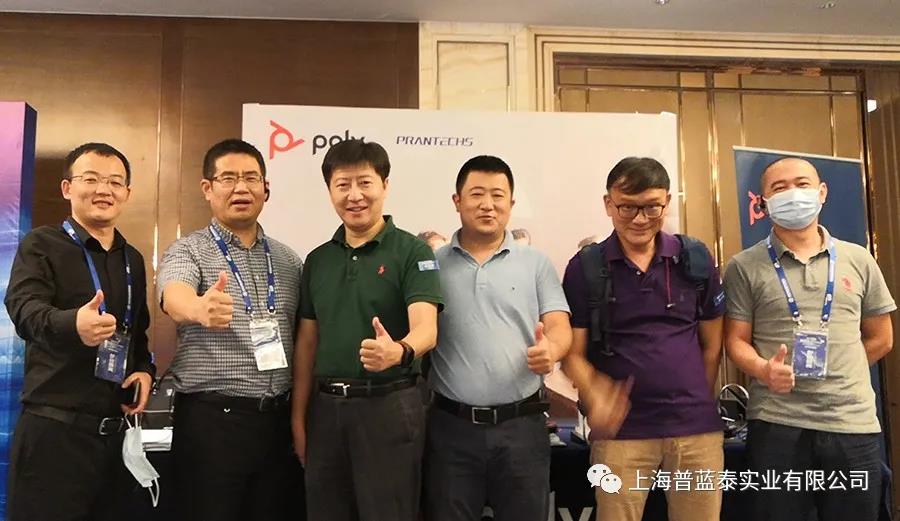 “客户观察·2020华南峰会”普蓝泰参展