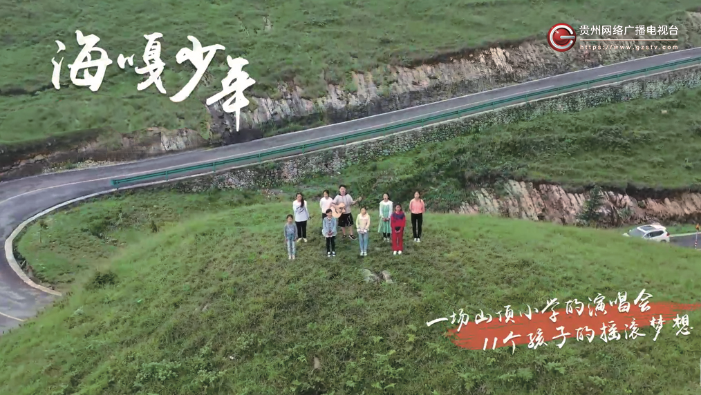 贵州广电