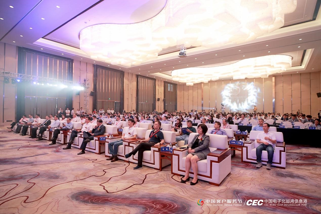 再续精彩 | 2020年中国客户服务节在广西 · 北海圆满闭幕！