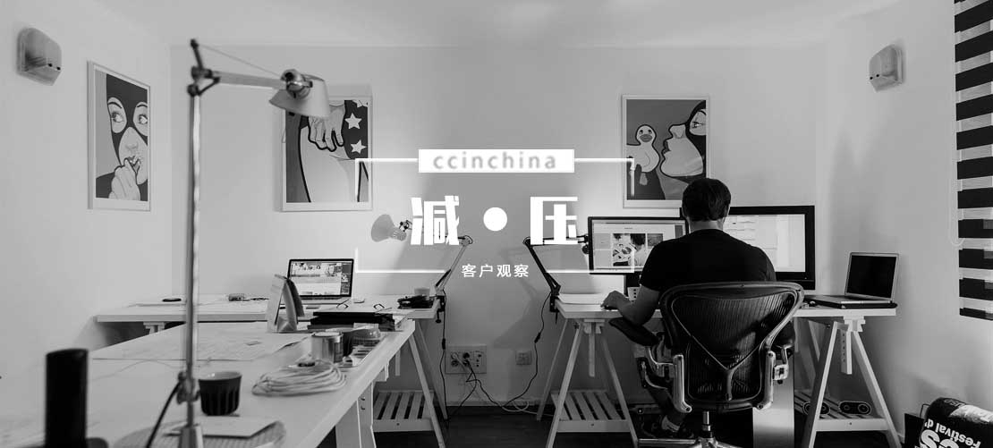 呼叫中心客服压力管理方法