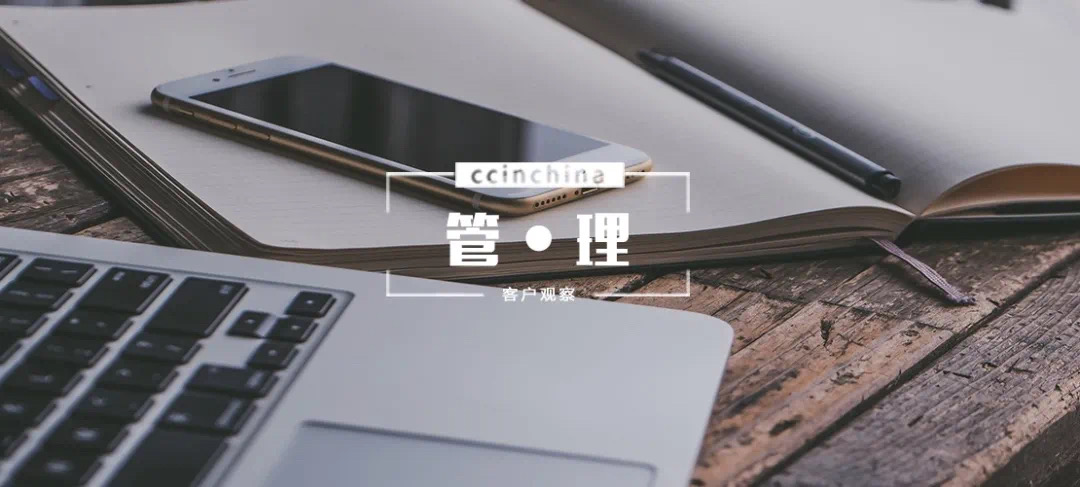收藏 | 呼叫中心精细化管理的框架搭建