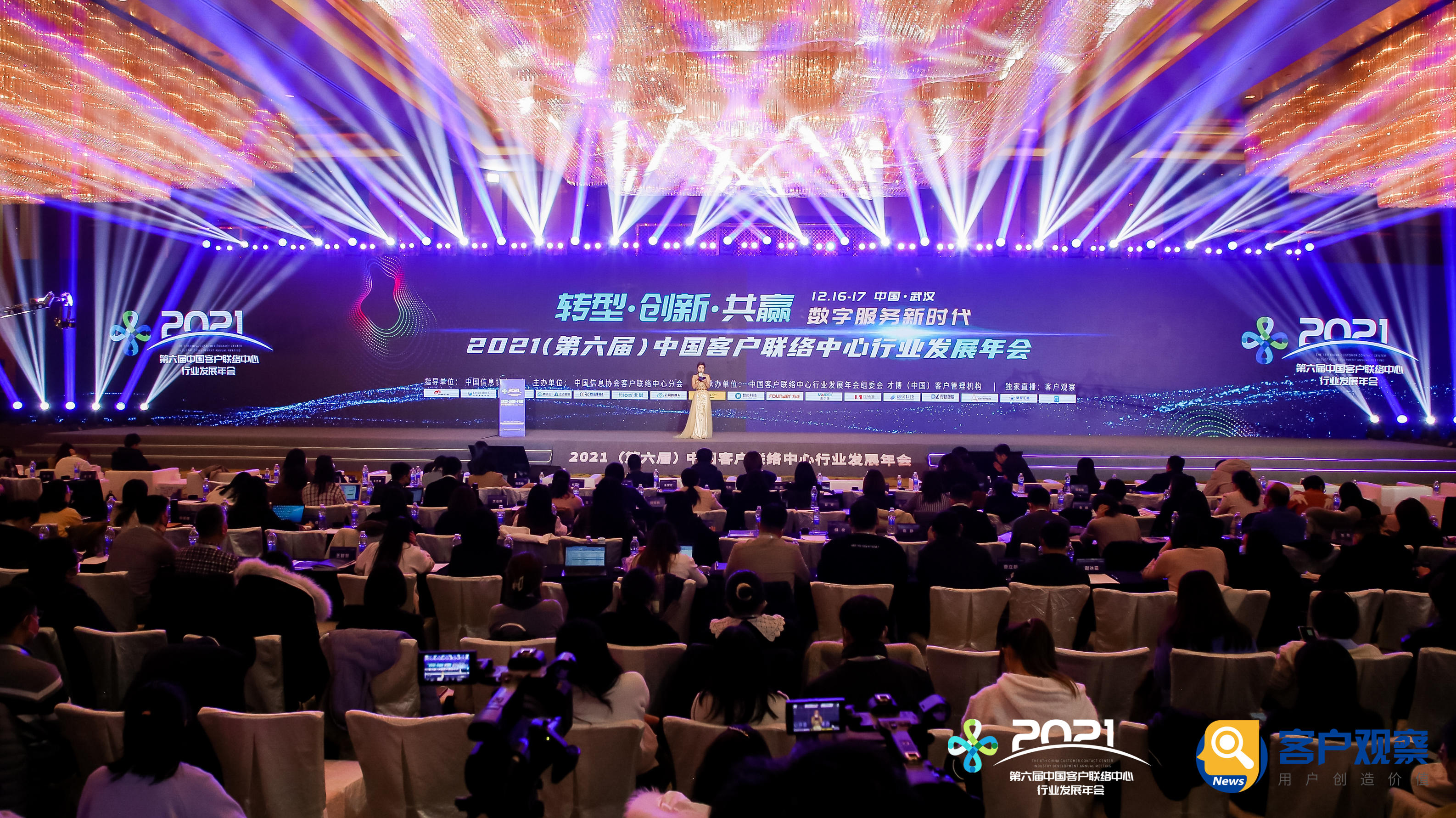 2021年度中国客户联络中心奖（CCCCA）入选榜单发布！