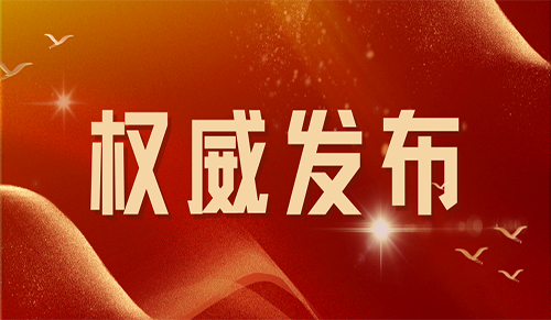 最新！2022（第六届）中国客户服务节入选榜单权威发布
