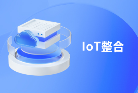 /files/caibo/2023/02/08/0be20696-5ff8-4be9-bd6b-7bccefec3aef_448乘300--IoT整合.jpg