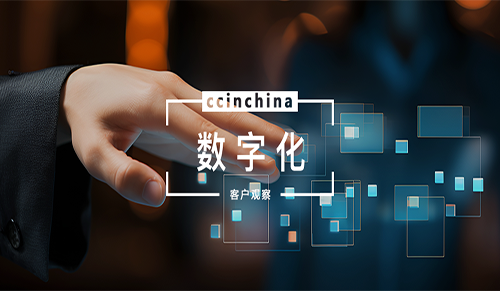 消费者权益保护数字化系统建设的探索与实践（上）