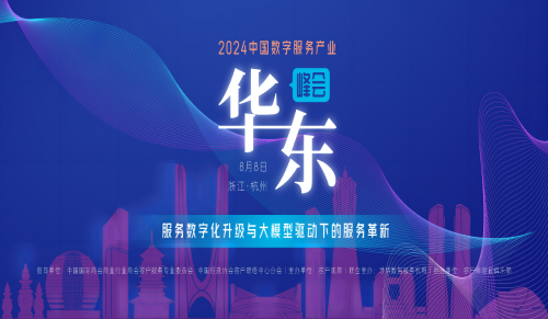 2020全球科技出行峰会