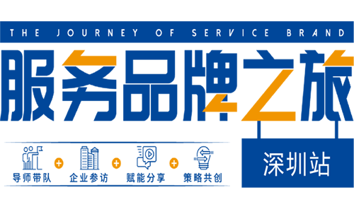 2020全球科技出行峰会